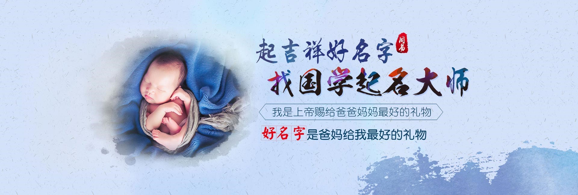 取名字生辰八字起名-男孩起名