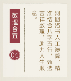 取名字生辰八字起名-起名流程四