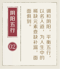 取名字生辰八字起名-起名流程二