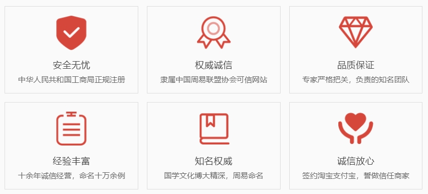 取名字生辰八字起名-关于我们  第1张